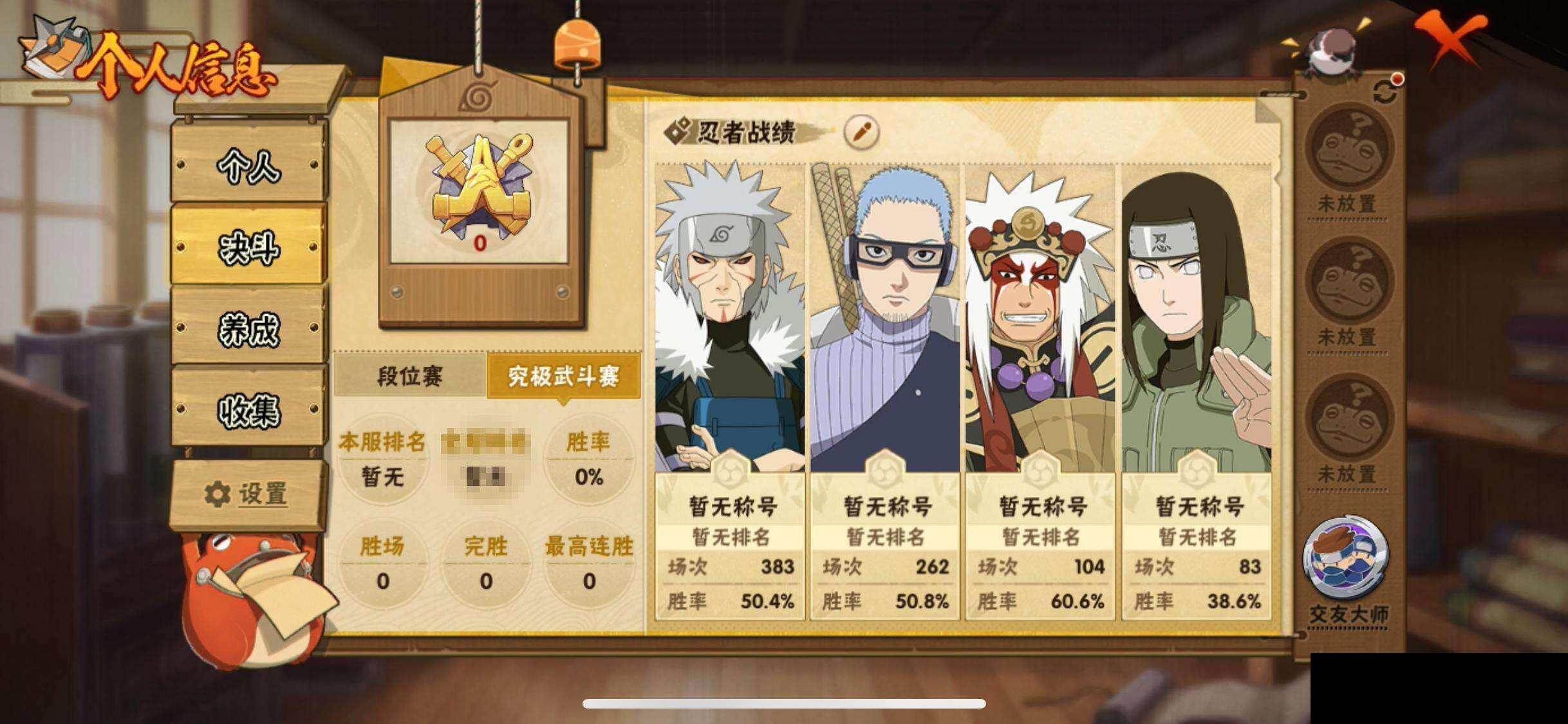 HYEY424915火影忍者账号详情图5 HYEY424915火影忍者账号详情图5