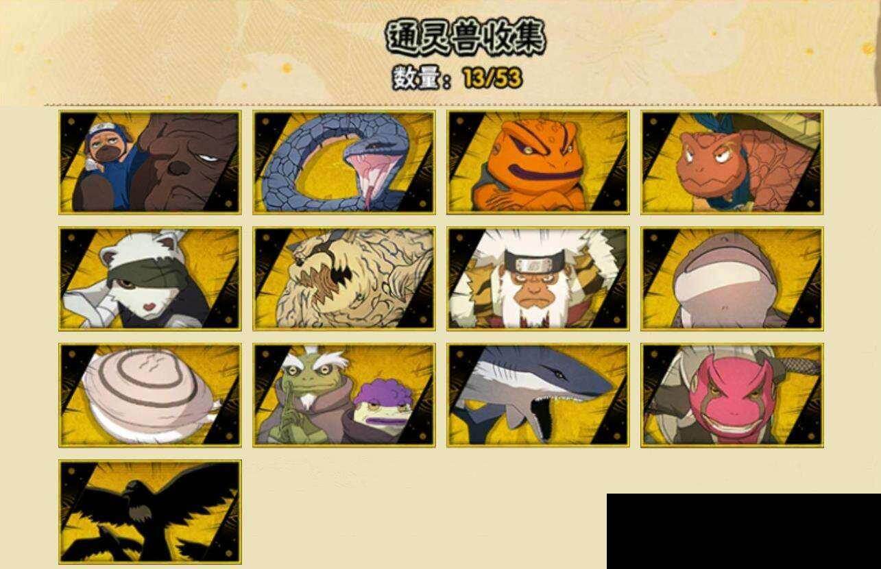 HYEY424915火影忍者账号详情图6 HYEY424915火影忍者账号详情图6