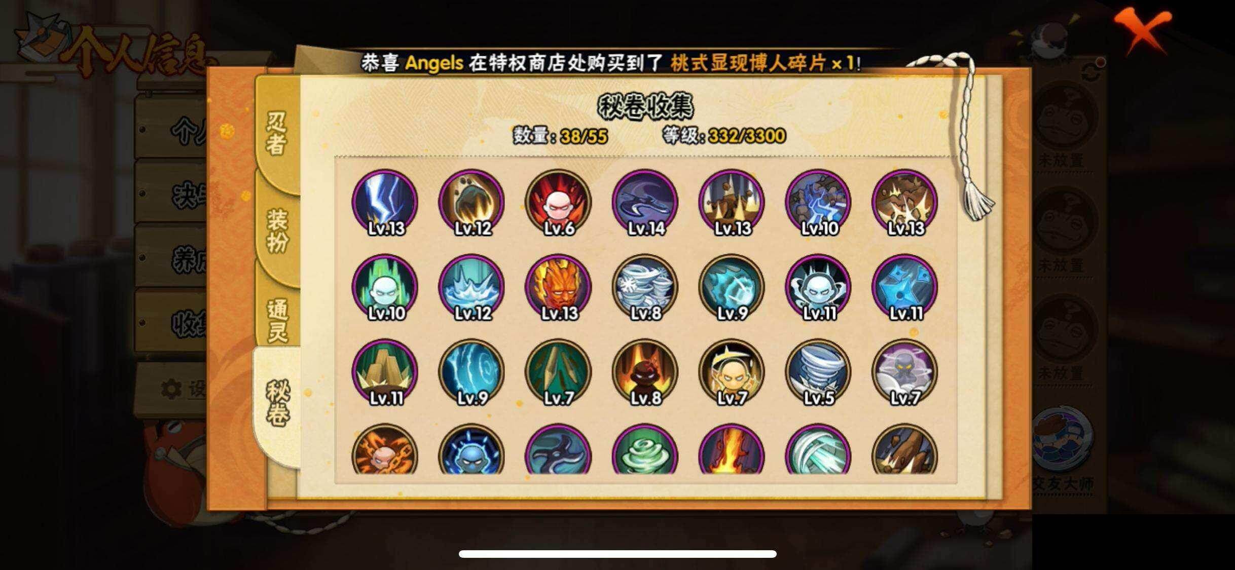 HYEY424915火影忍者账号详情图8 HYEY424915火影忍者账号详情图8