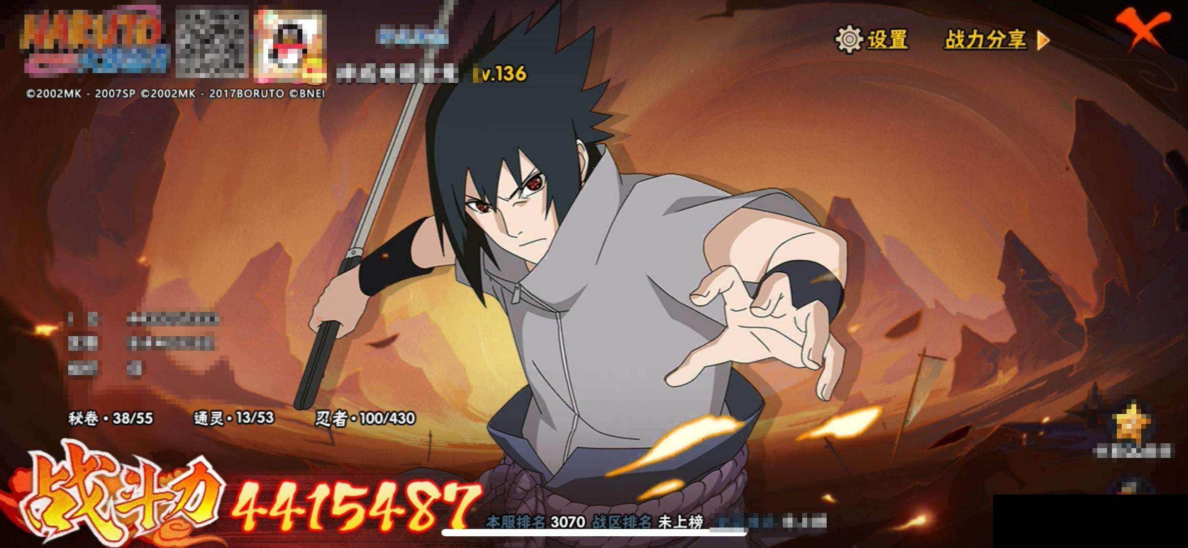 HYEY424915火影忍者账号详情图10 HYEY424915火影忍者账号详情图10