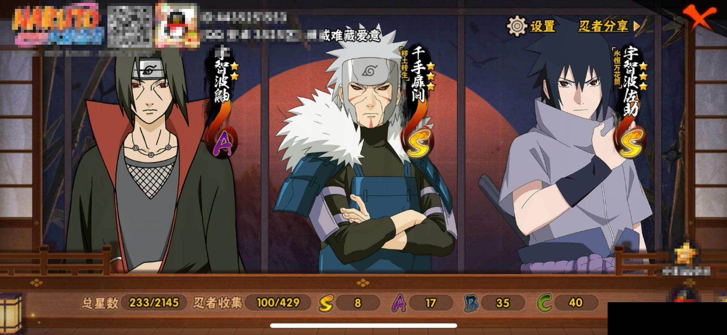 HYEY424915火影忍者账号详情图12 HYEY424915火影忍者账号详情图12