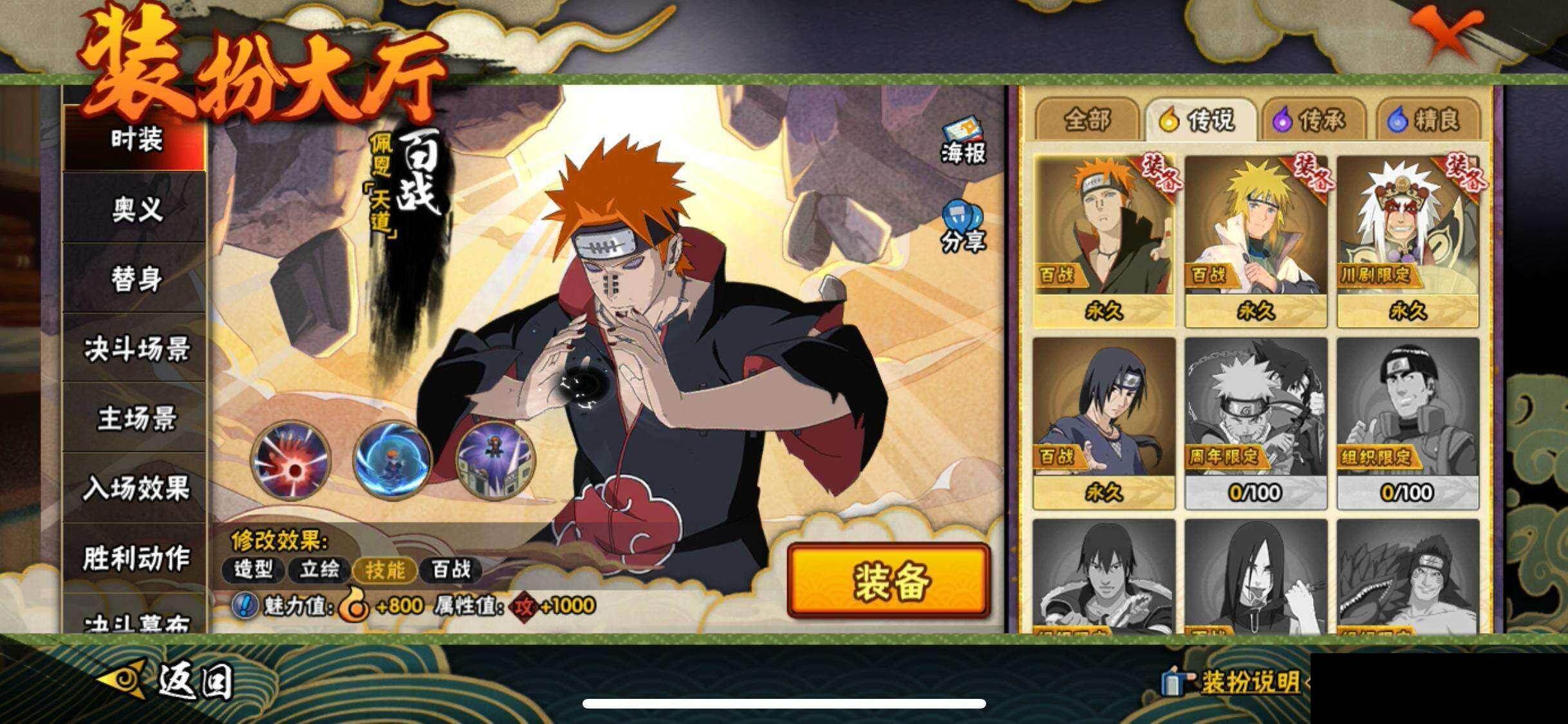 HYEY424915火影忍者账号详情图13 HYEY424915火影忍者账号详情图13