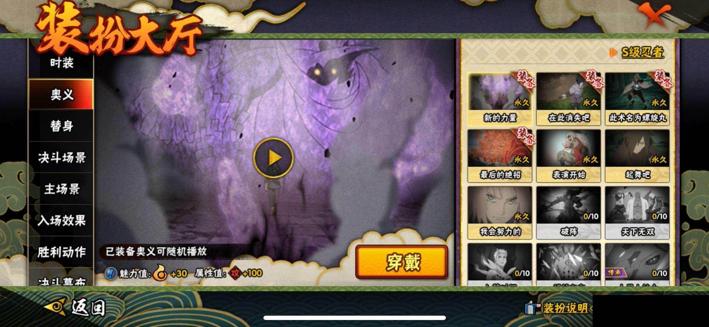 HYEY424915火影忍者账号详情图14 HYEY424915火影忍者账号详情图14