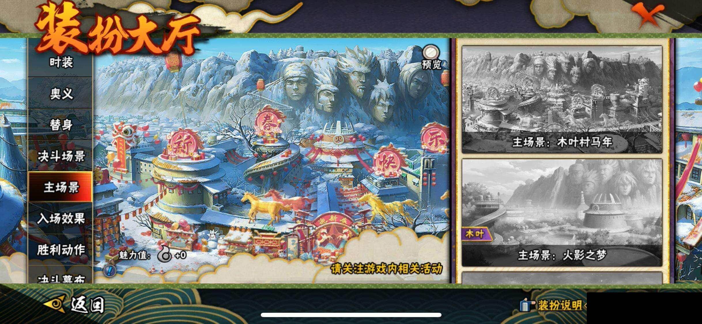 HYEY424915火影忍者账号详情图17 HYEY424915火影忍者账号详情图17