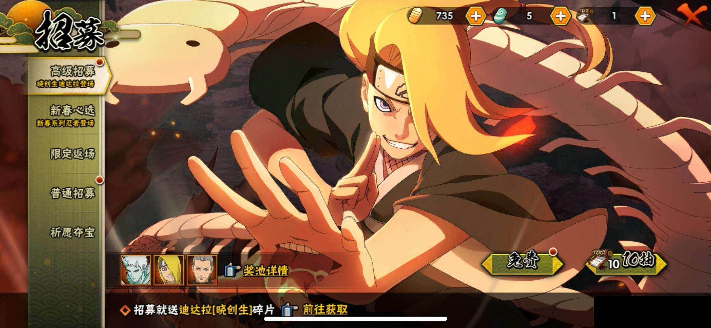 HYEY424915火影忍者账号详情图18 HYEY424915火影忍者账号详情图18