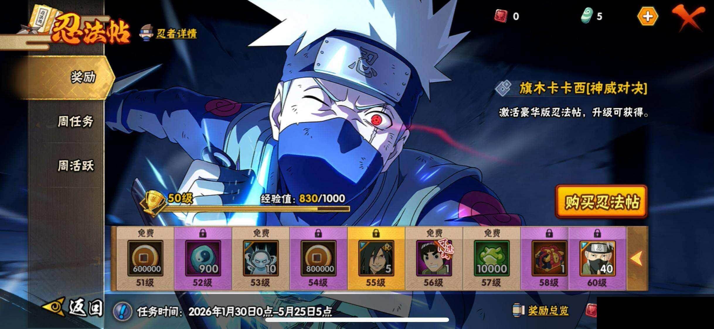 HYEY424915火影忍者账号详情图20 HYEY424915火影忍者账号详情图20