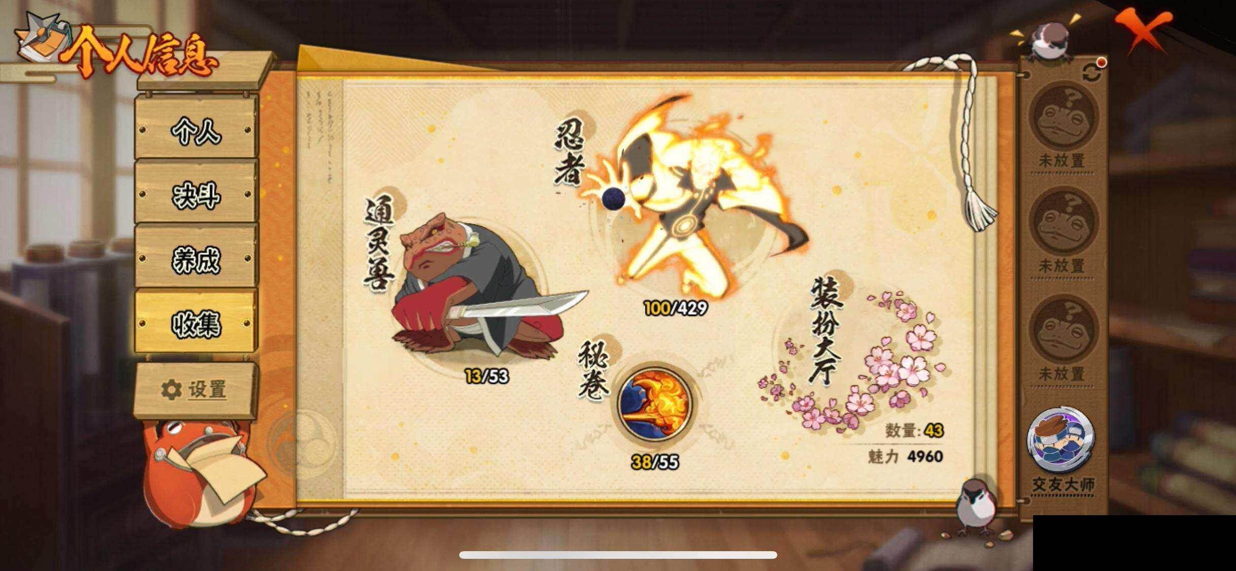 HYEY424915火影忍者账号详情图21 HYEY424915火影忍者账号详情图21