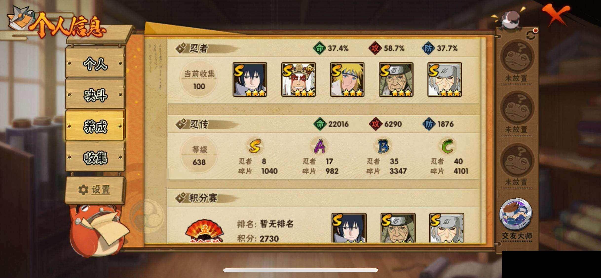 HYEY424915火影忍者账号详情图23 HYEY424915火影忍者账号详情图23