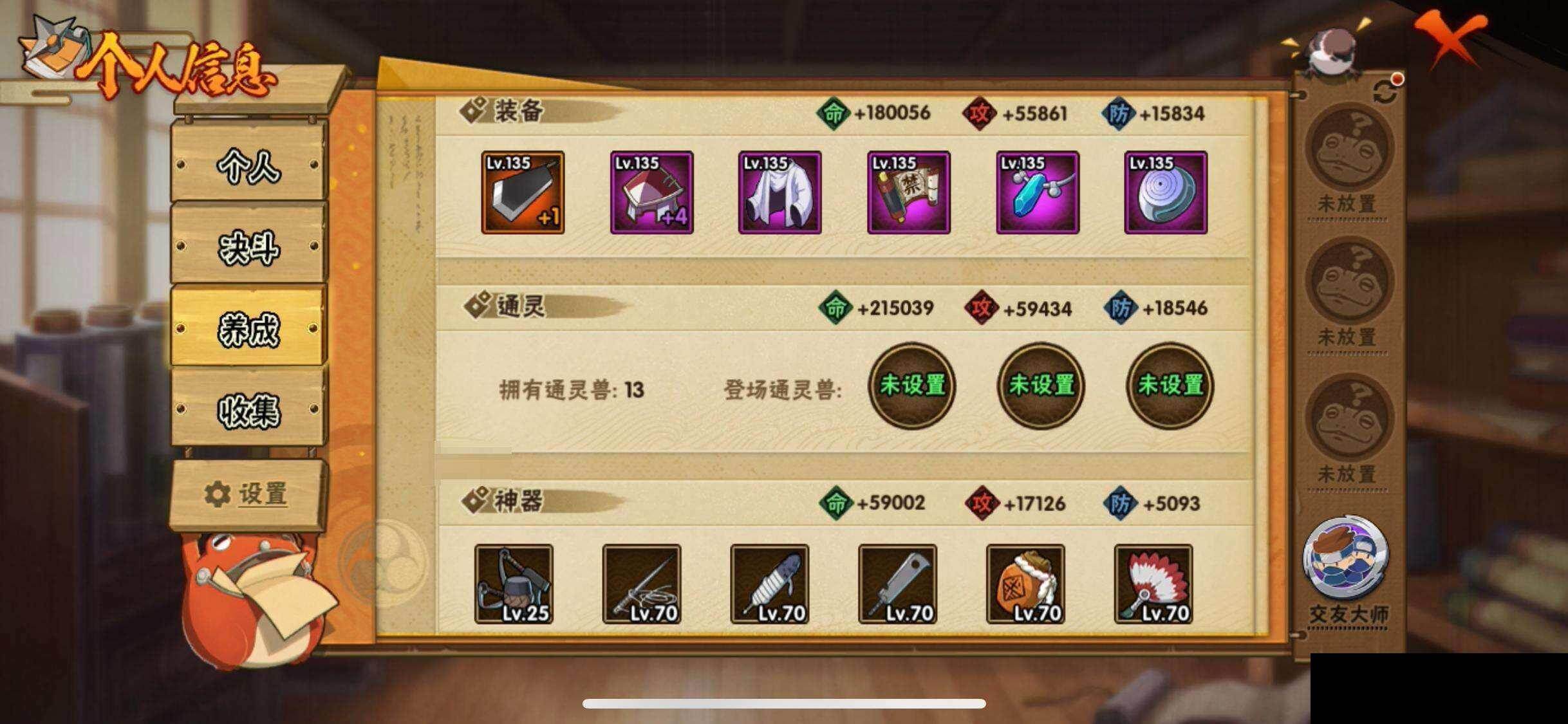 HYEY424915火影忍者账号详情图26 HYEY424915火影忍者账号详情图26