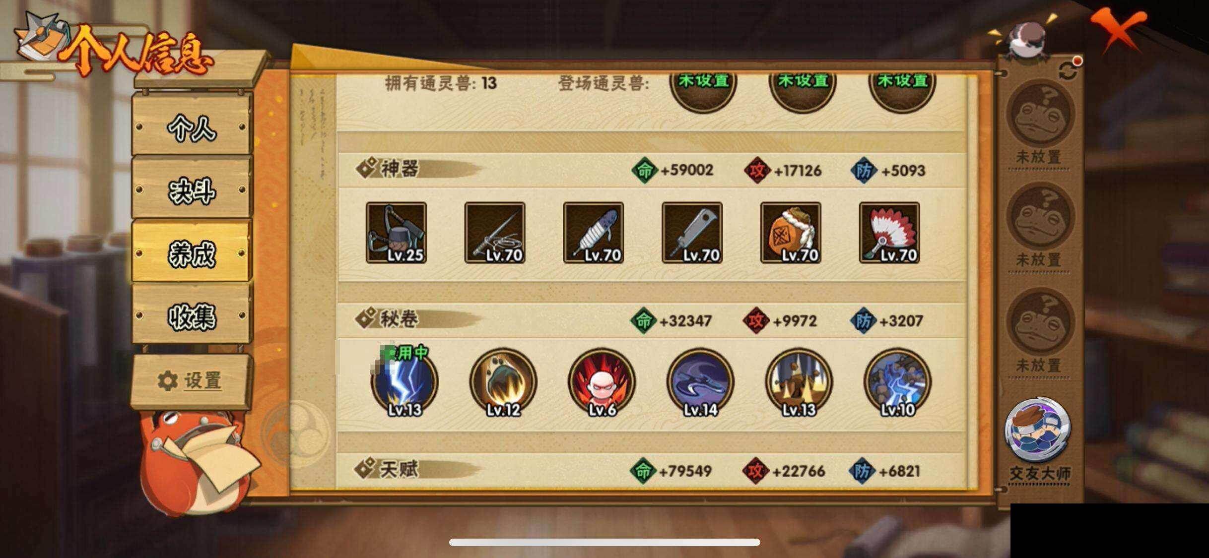 HYEY424915火影忍者账号详情图27 HYEY424915火影忍者账号详情图27