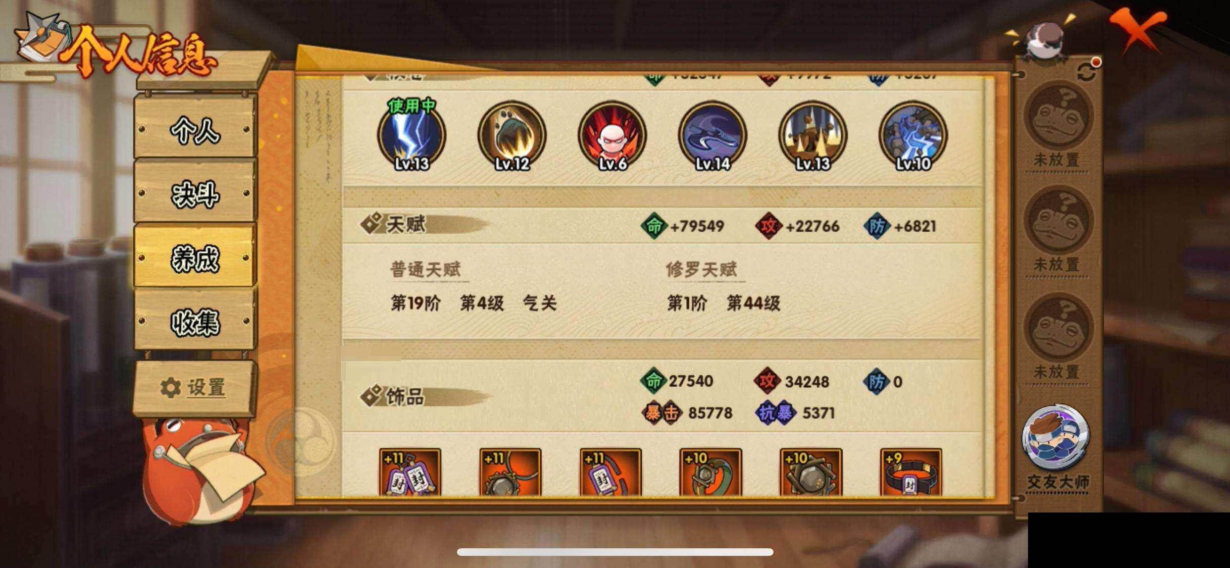 HYEY424915火影忍者账号详情图28 HYEY424915火影忍者账号详情图28