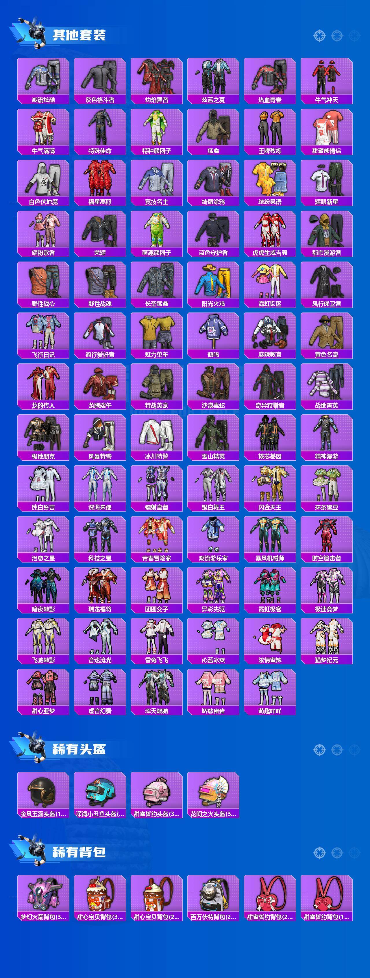 HPLX4167950和平精英账号详情图3 HPLX4167950和平精英账号详情图3