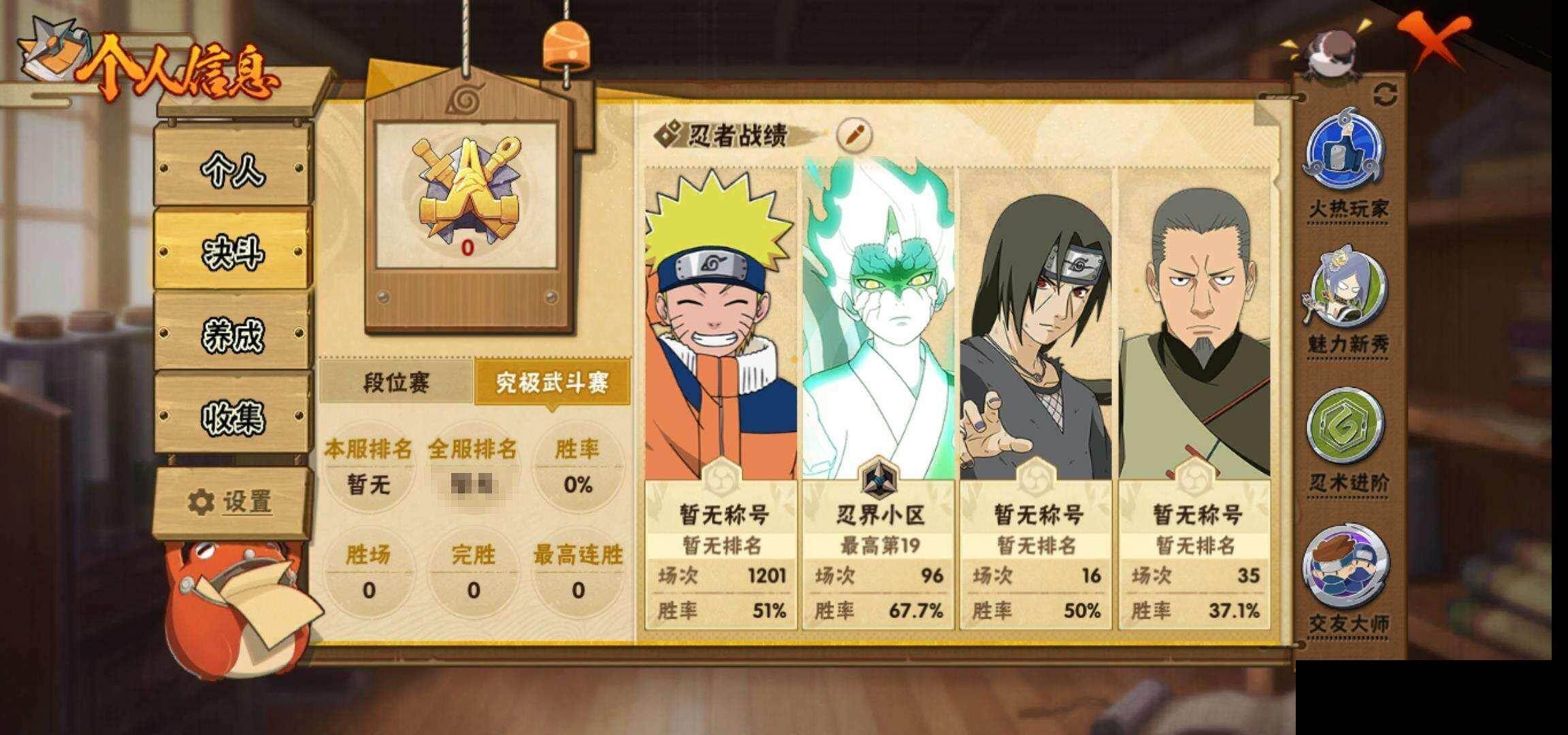 HYEY424913火影忍者账号详情图5