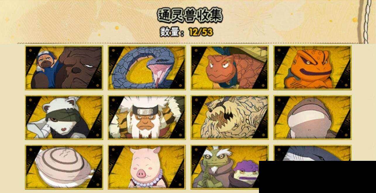 HYEY424913火影忍者账号详情图6