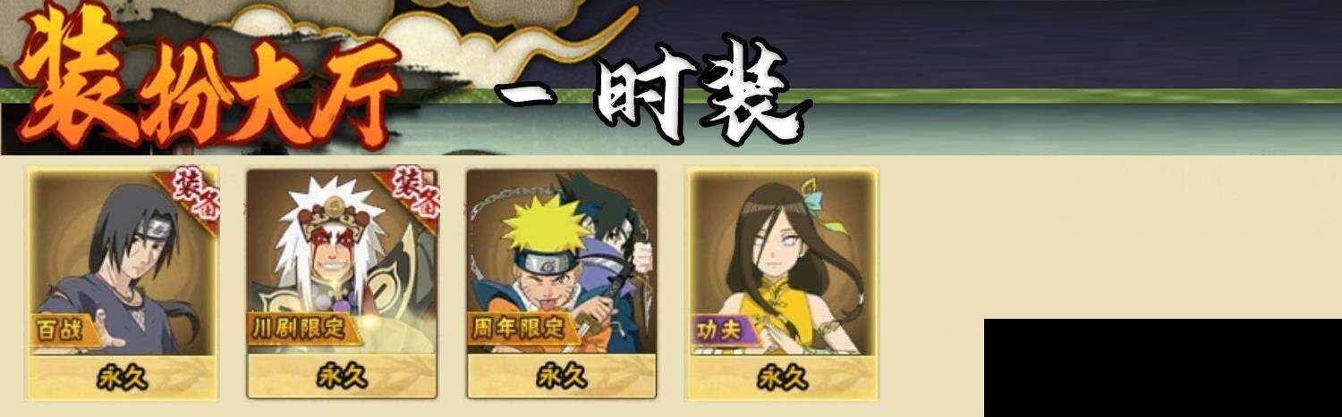 HYEY424913火影忍者账号详情图7