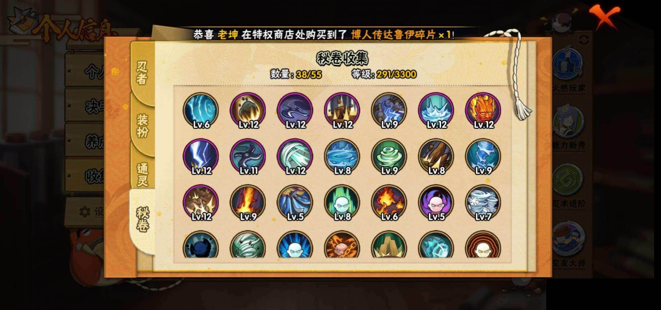 HYEY424913火影忍者账号详情图8