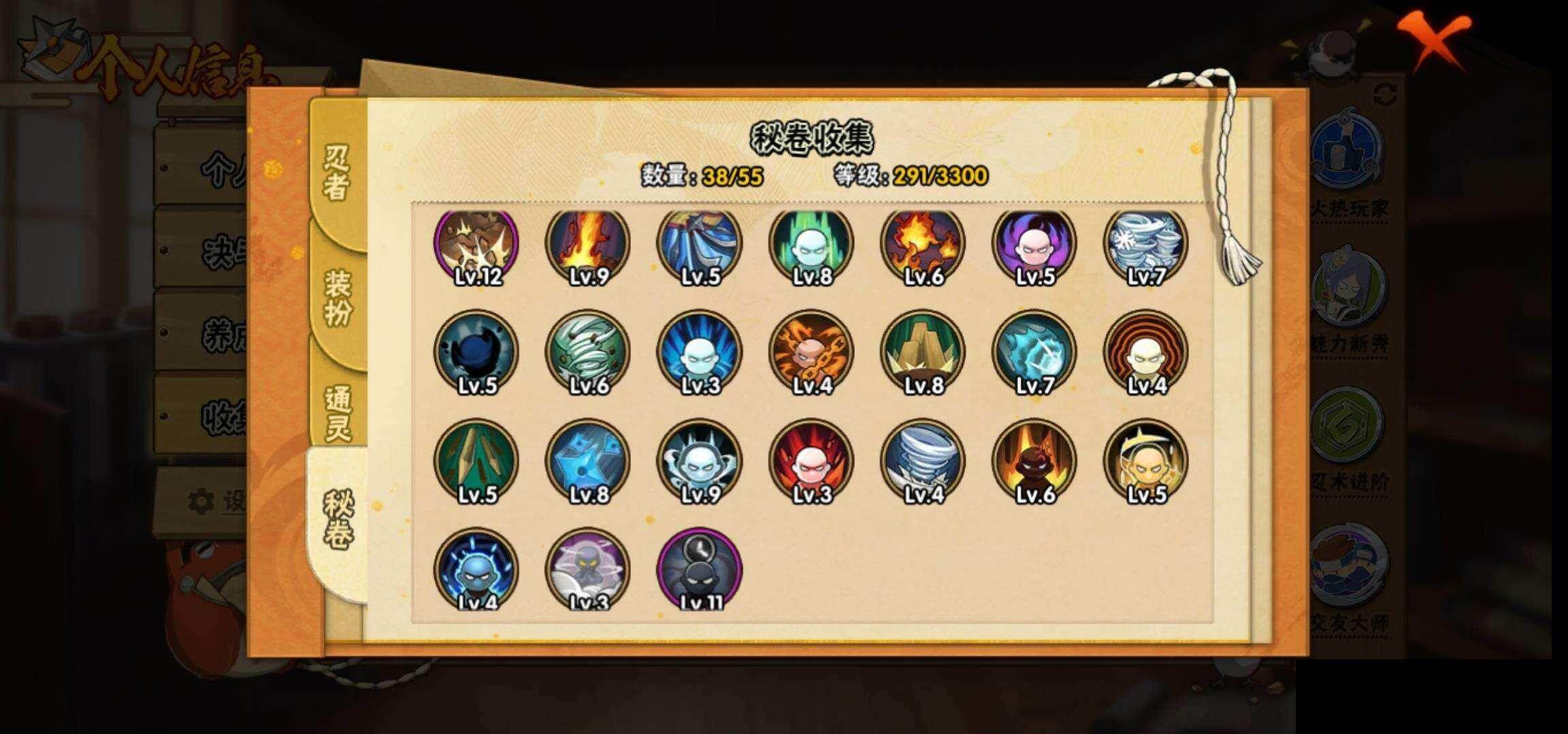 HYEY424913火影忍者账号详情图9