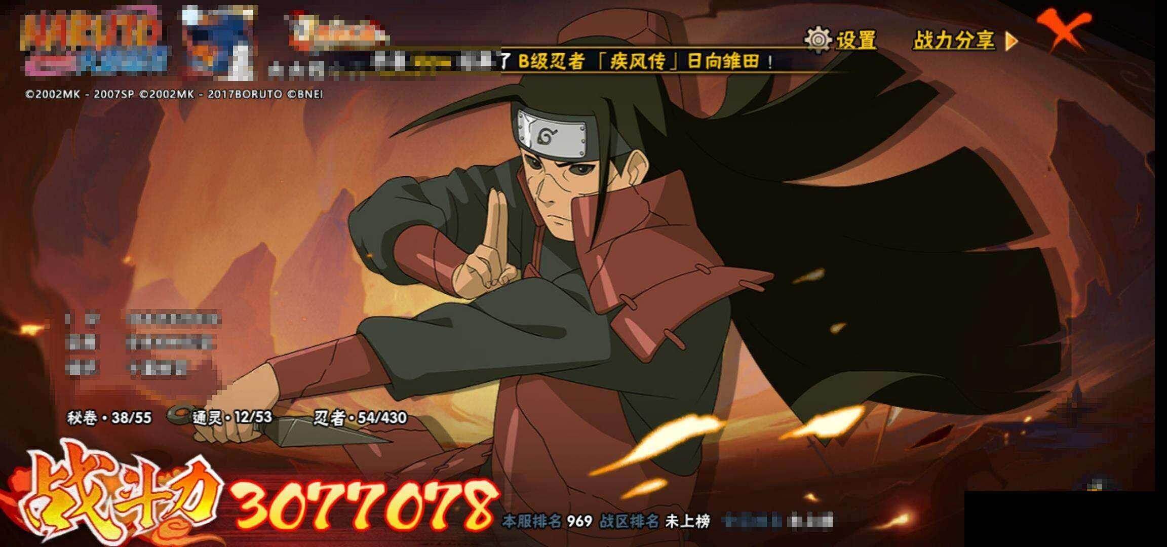 HYEY424913火影忍者账号详情图10