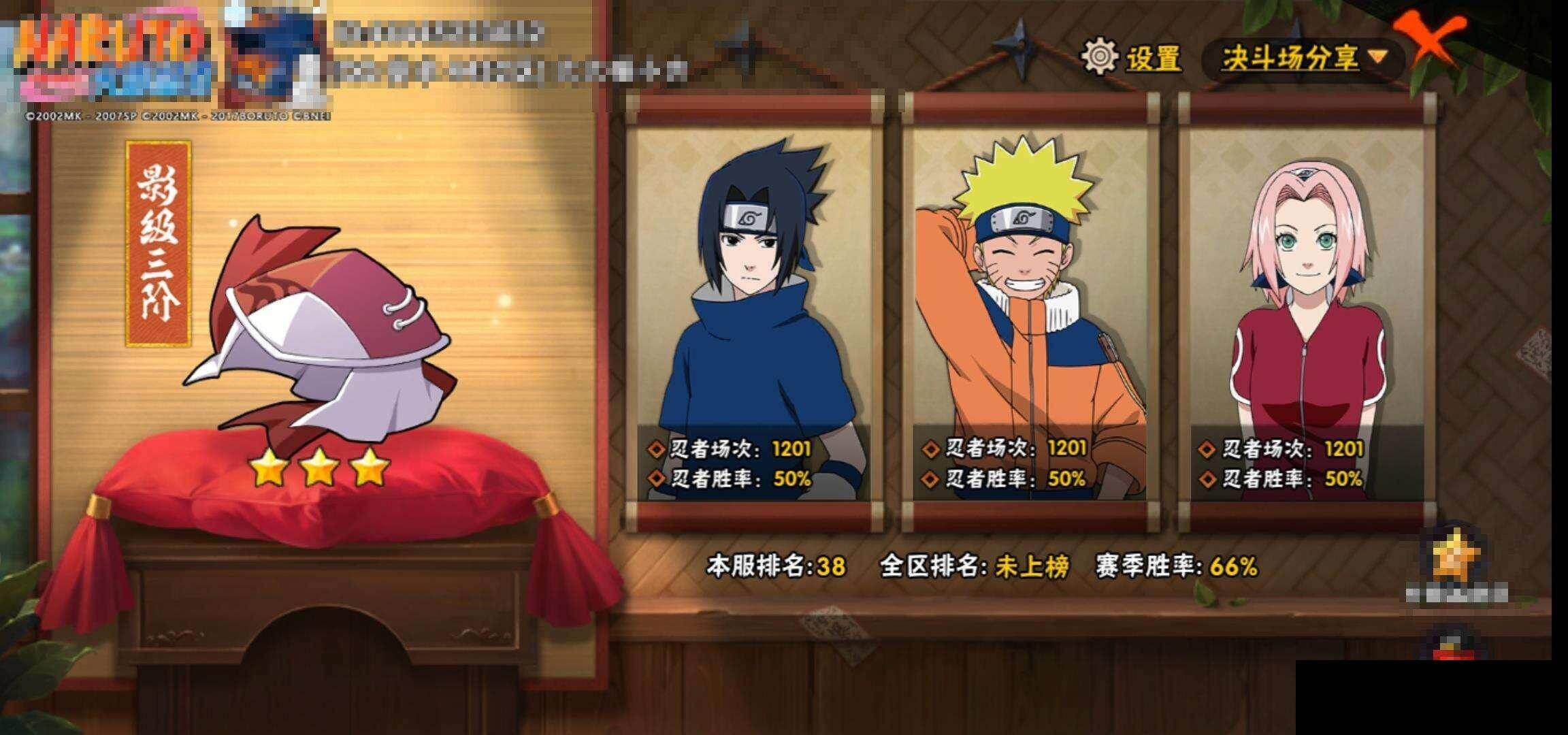 HYEY424913火影忍者账号详情图11