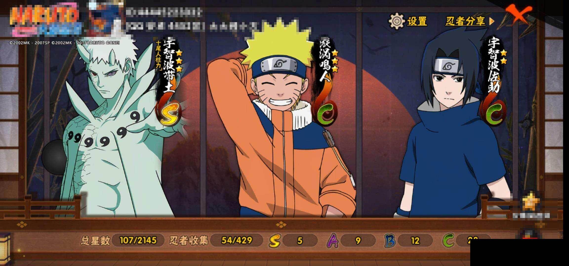 HYEY424913火影忍者账号详情图12