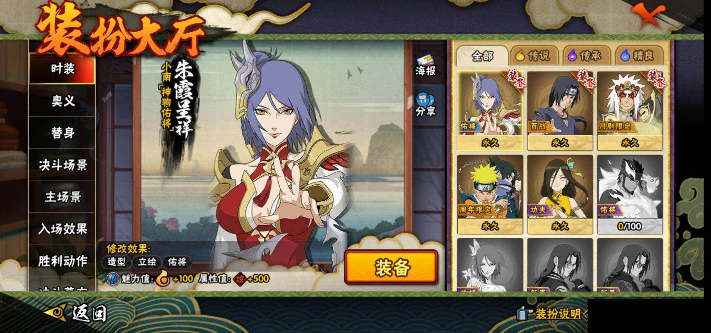 HYEY424913火影忍者账号详情图13