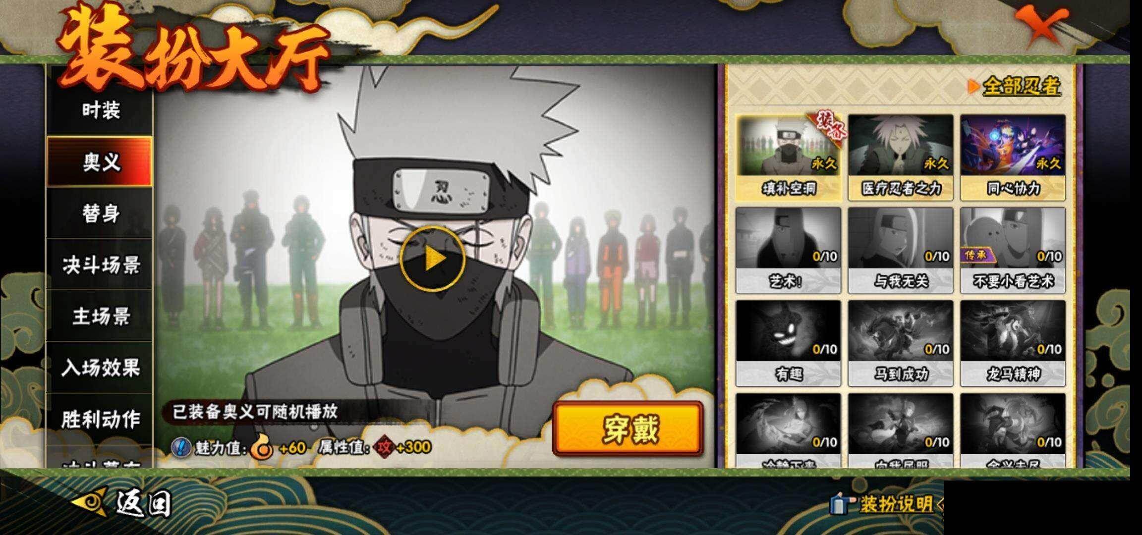 HYEY424913火影忍者账号详情图14