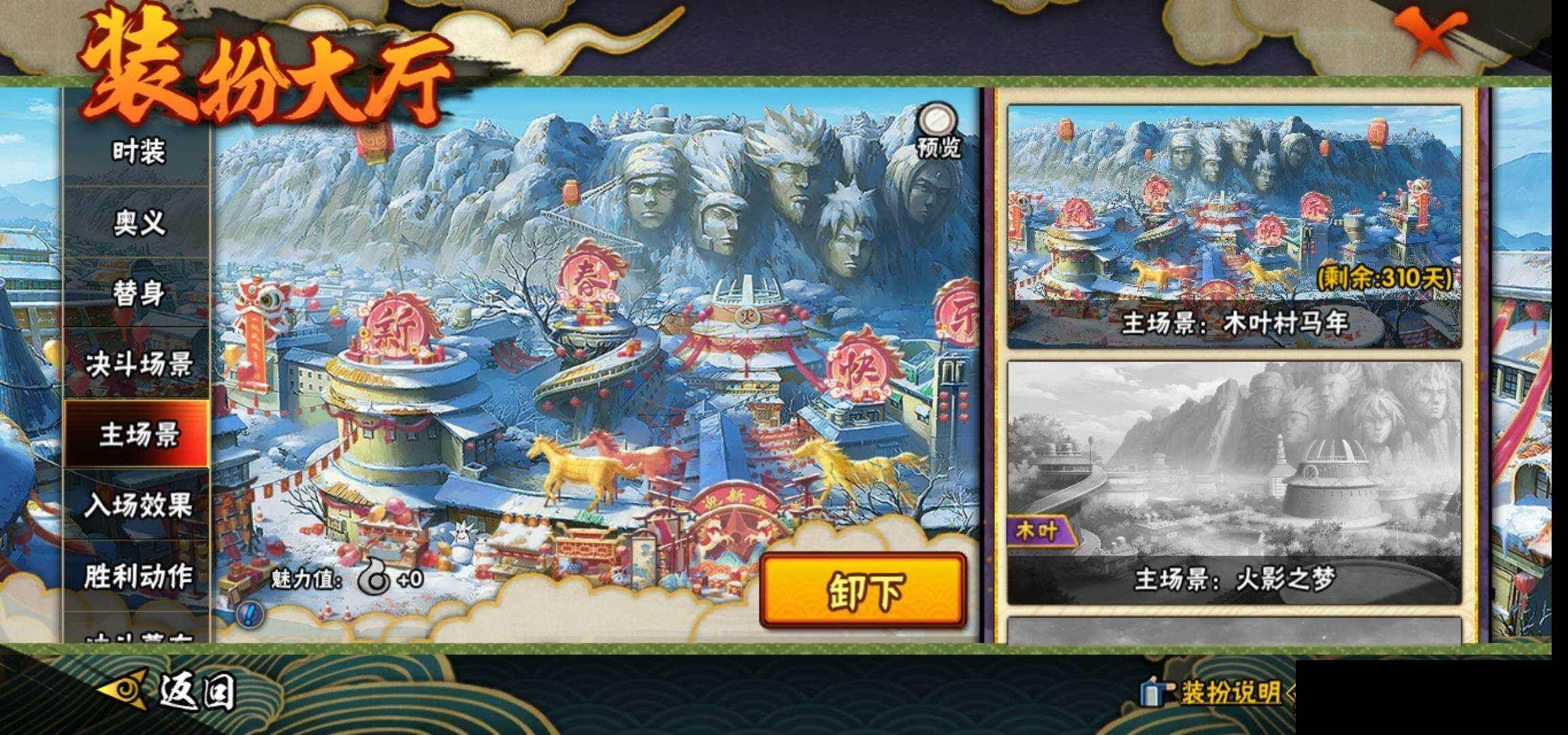 HYEY424913火影忍者账号详情图17