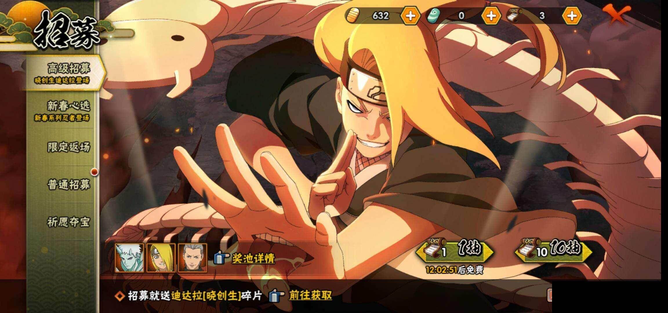 HYEY424913火影忍者账号详情图18