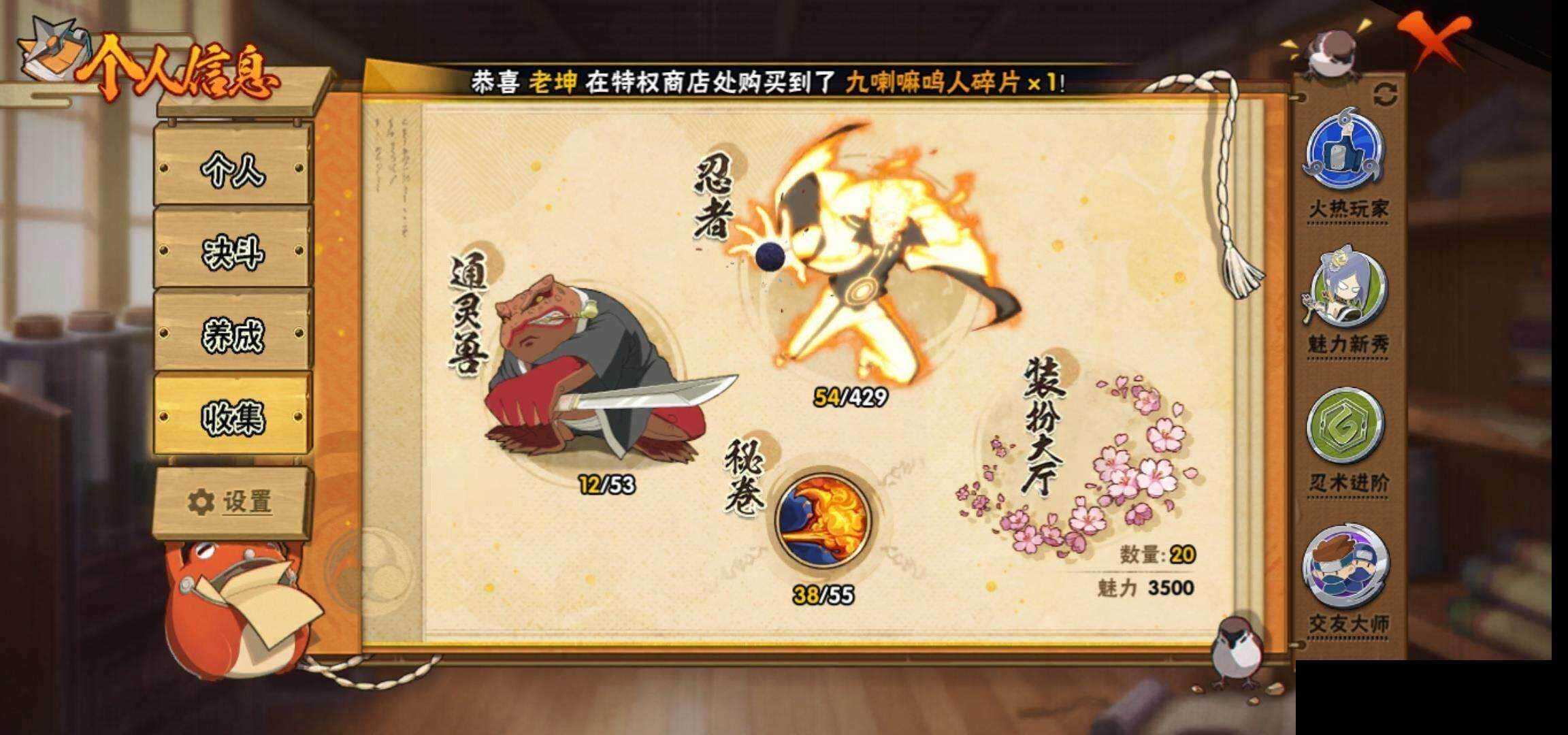 HYEY424913火影忍者账号详情图21