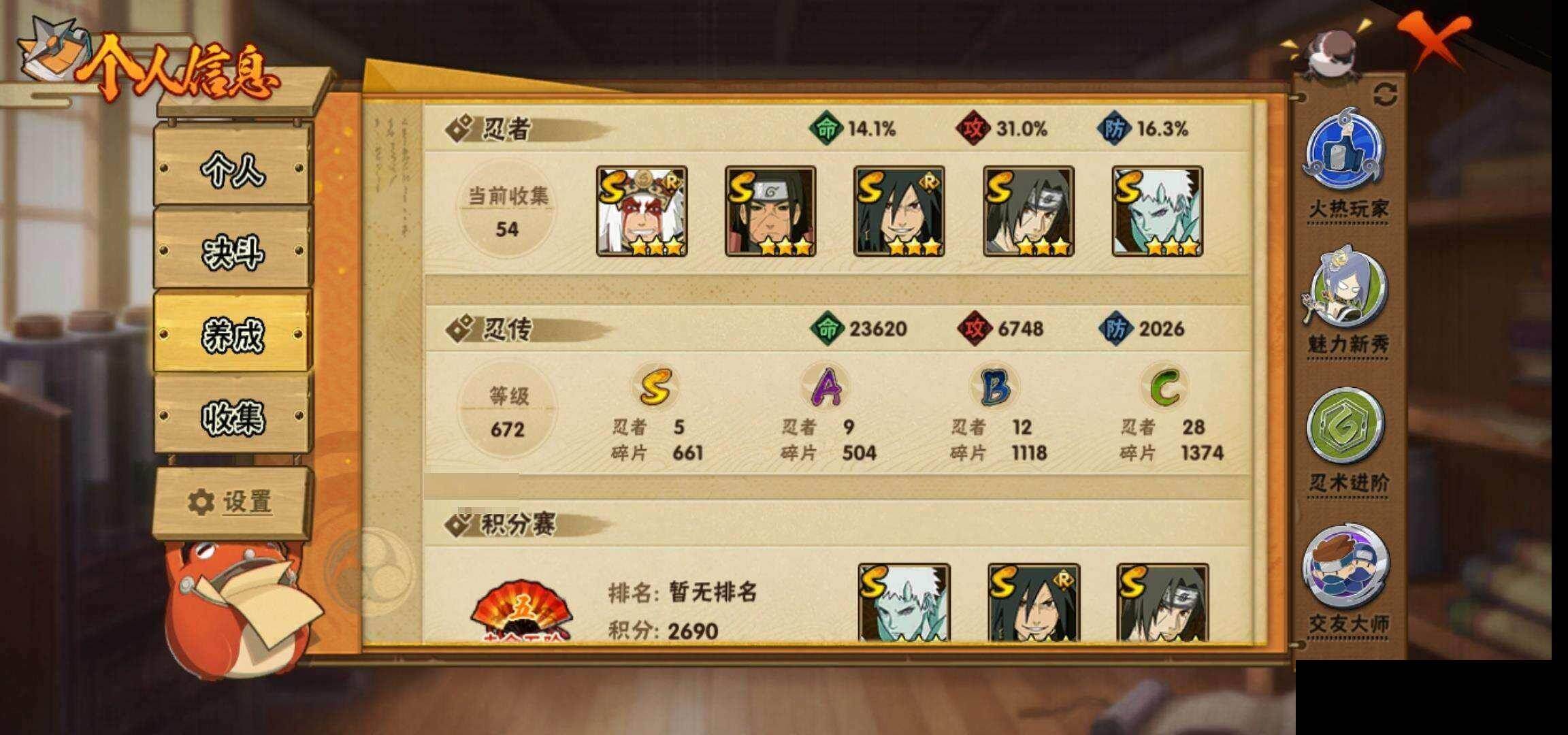 HYEY424913火影忍者账号详情图23