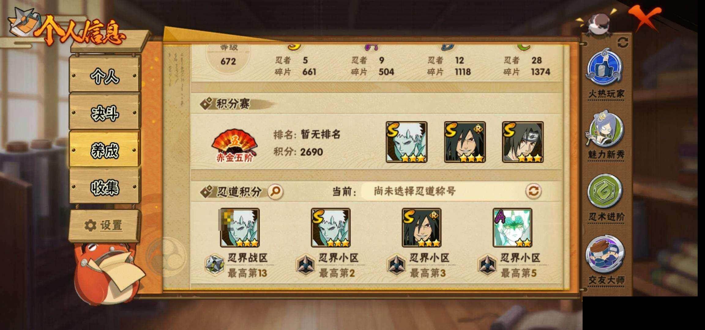 HYEY424913火影忍者账号详情图24