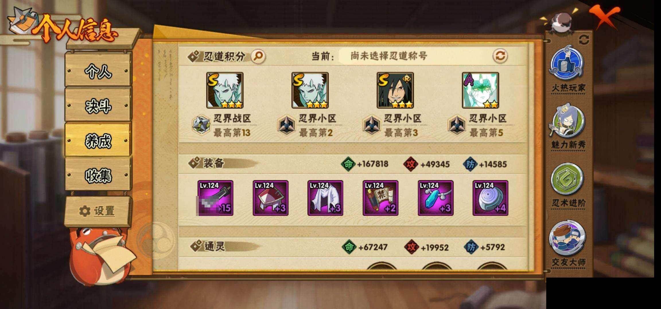 HYEY424913火影忍者账号详情图26