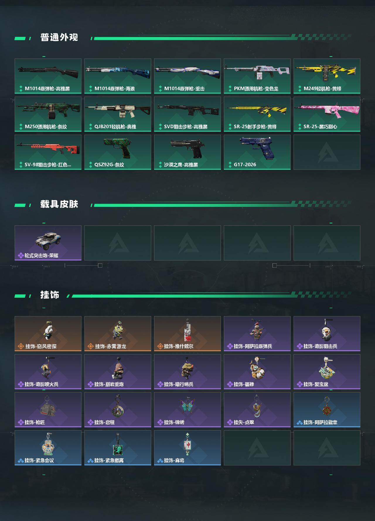 SJZEY483259三角洲行动账号详情图3