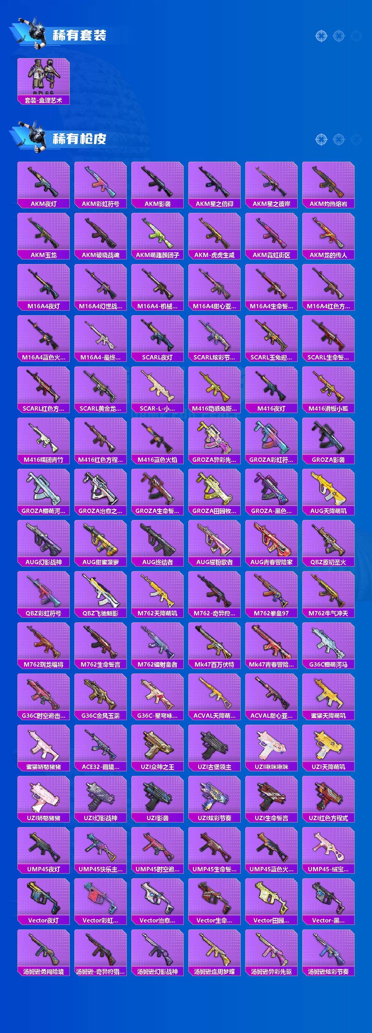 HPCMW4181981和平精英账号详情图2