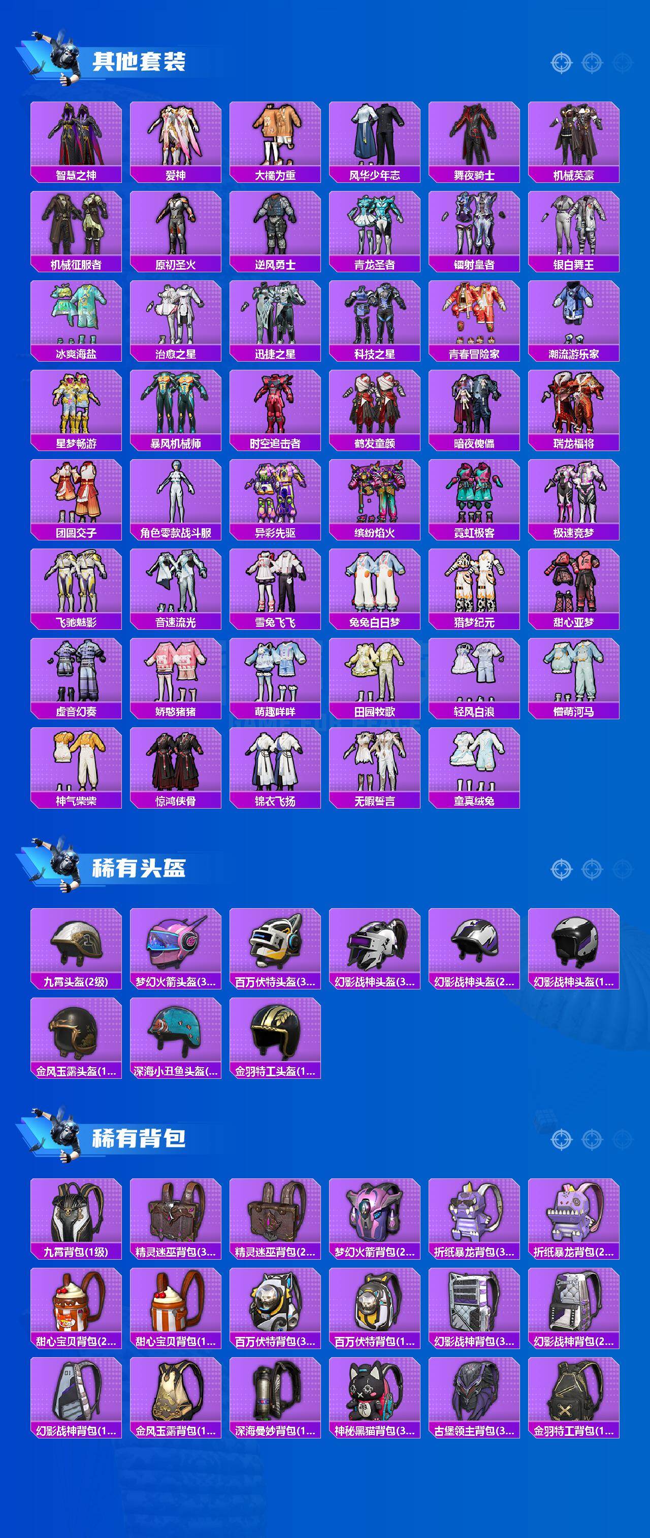 HPCMW4181981和平精英账号详情图6