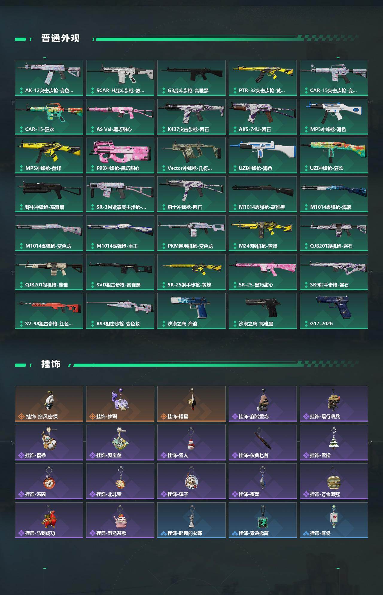 SJZQM483283三角洲行动账号详情图4