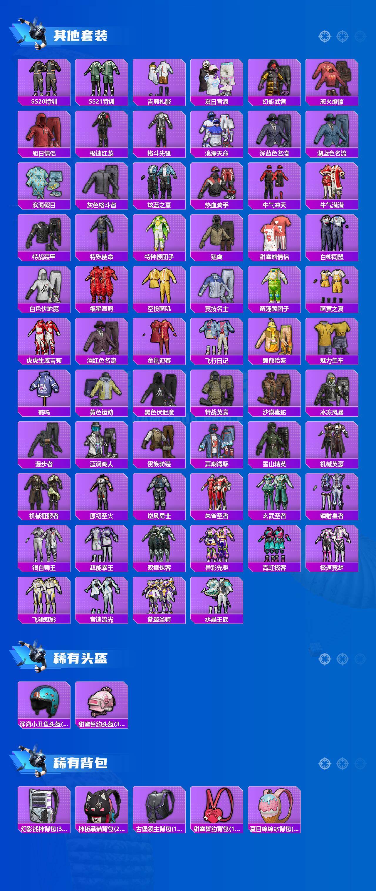 HPLX4168151和平精英账号详情图2