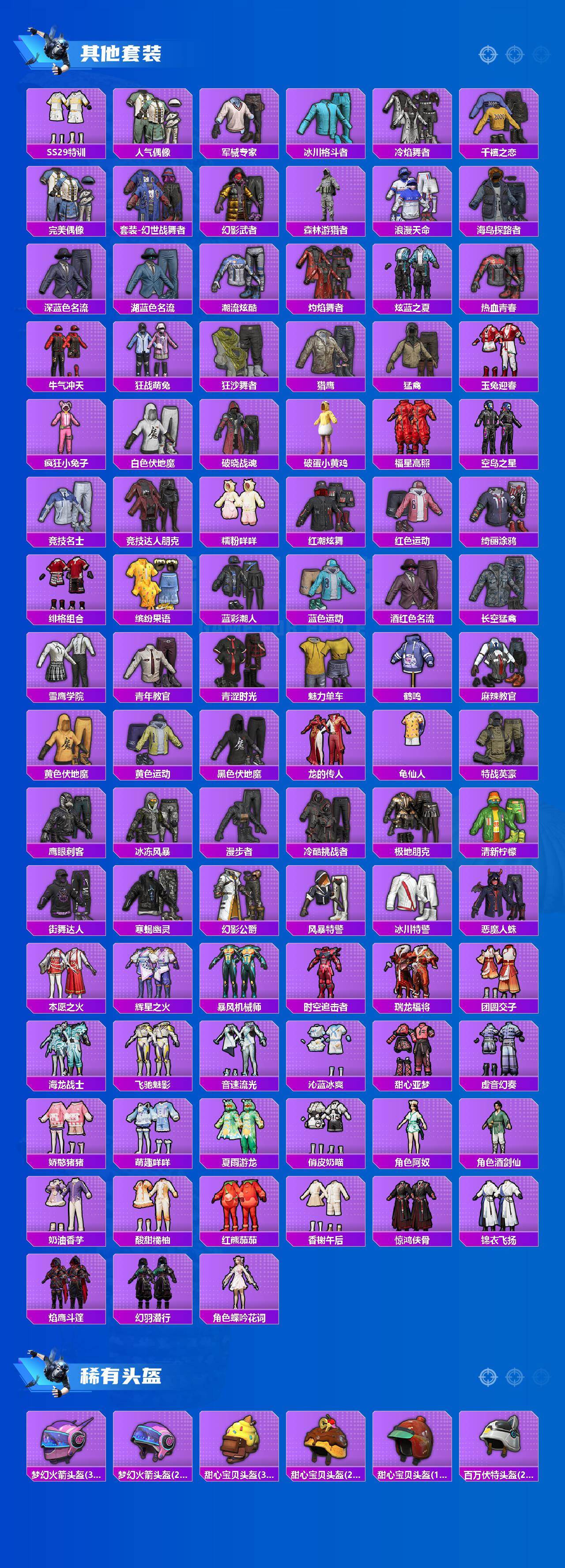 HPQM4150841和平精英账号详情图5 HPQM4150841和平精英账号详情图5