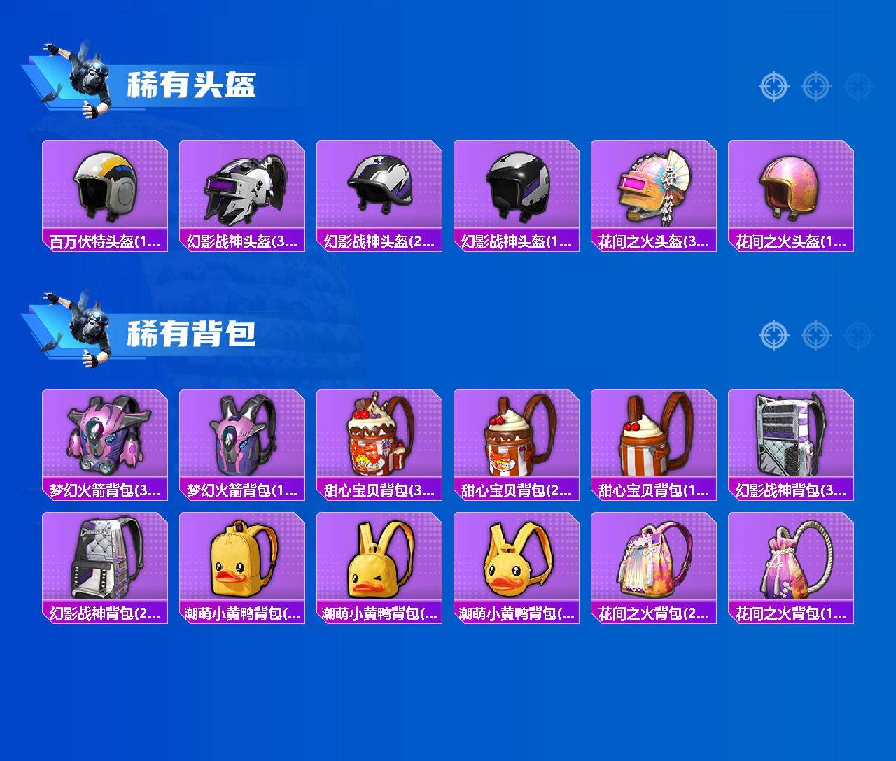 HPQM4150841和平精英账号详情图6 HPQM4150841和平精英账号详情图6