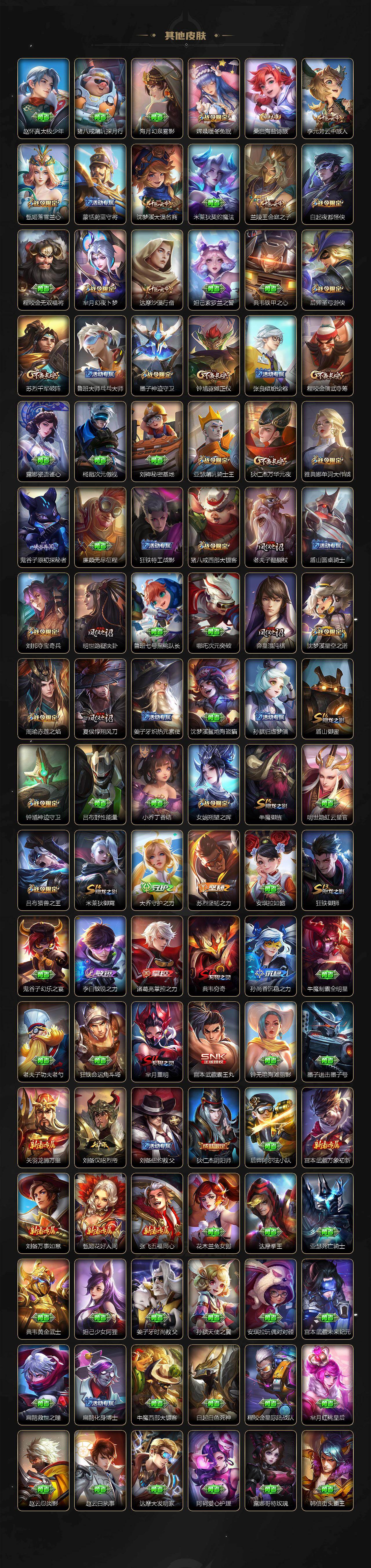 WZLX4269425王者荣耀账号详情图5 WZLX4269425王者荣耀账号详情图5