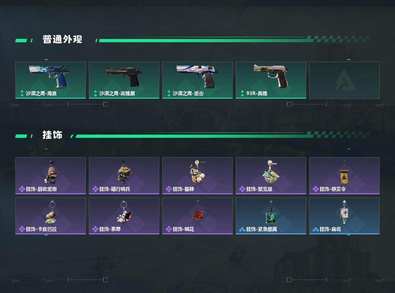 SJZEY483788三角洲行动账号详情图3