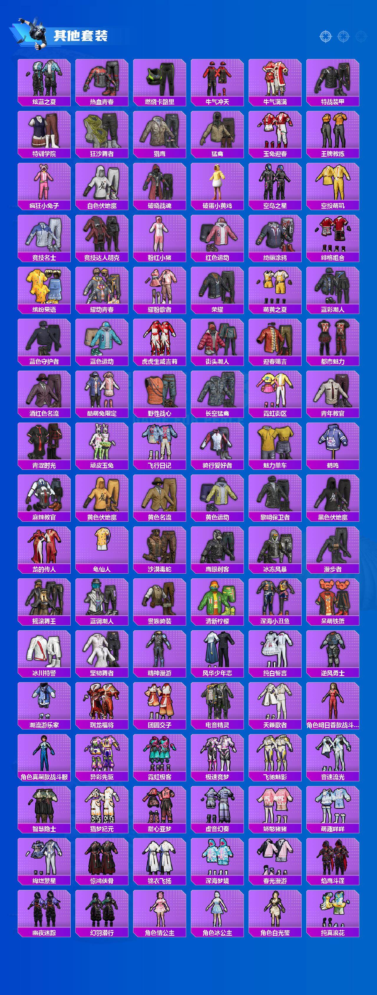 HPQM4150425和平精英账号详情图6 HPQM4150425和平精英账号详情图6