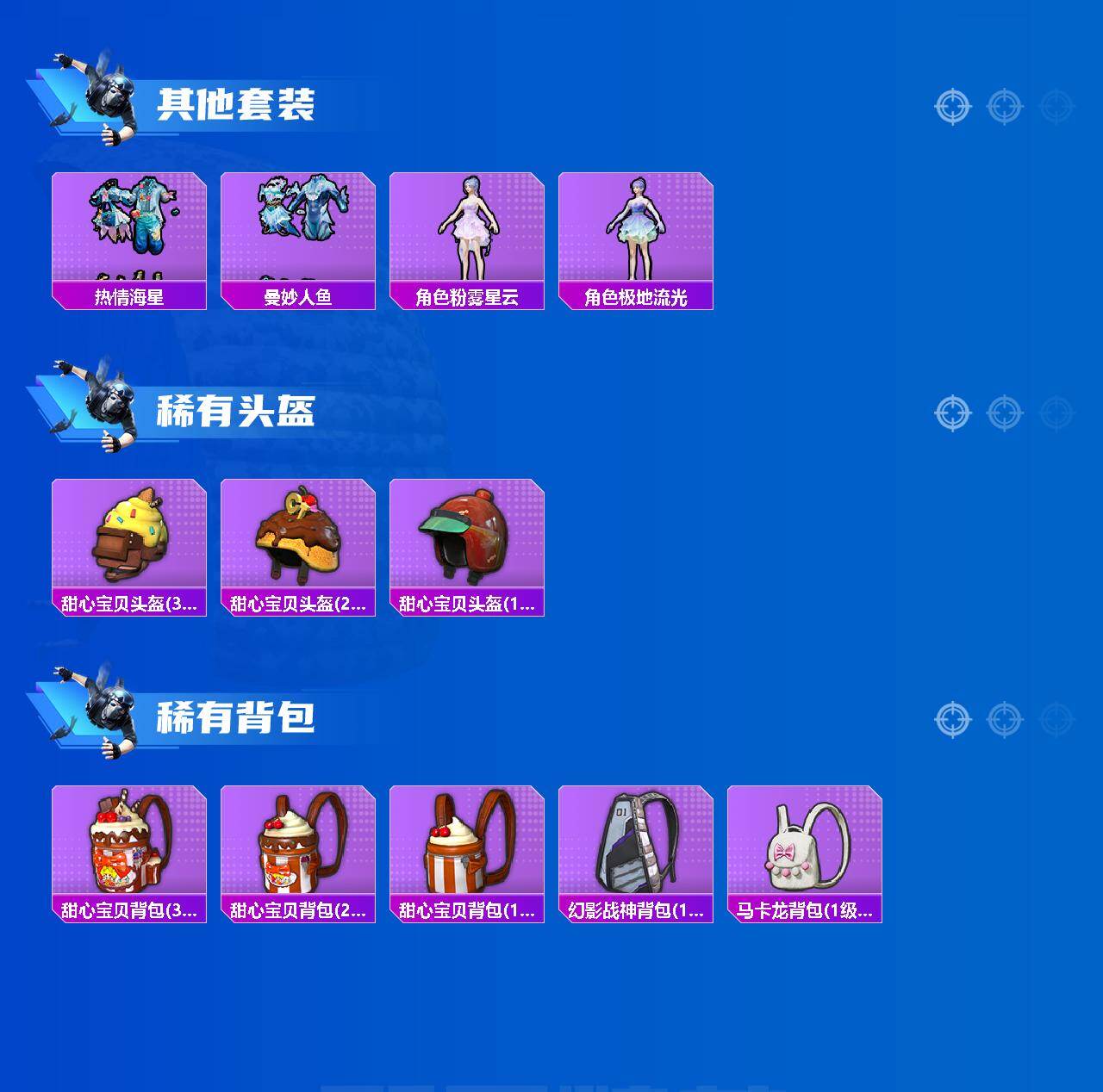 HPQM4150425和平精英账号详情图7 HPQM4150425和平精英账号详情图7