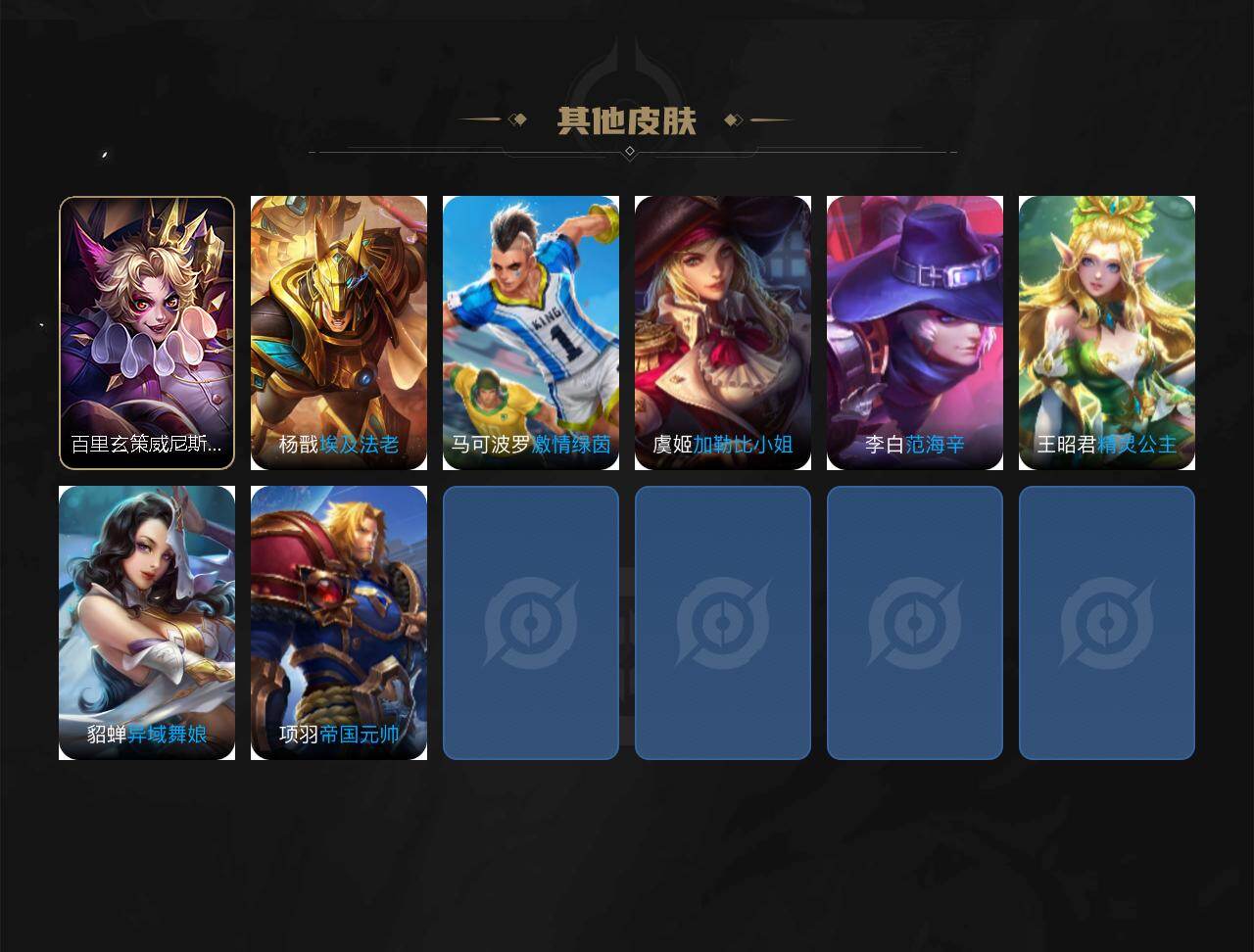 WZXS4287977王者荣耀账号详情图3 WZXS4287977王者荣耀账号详情图3