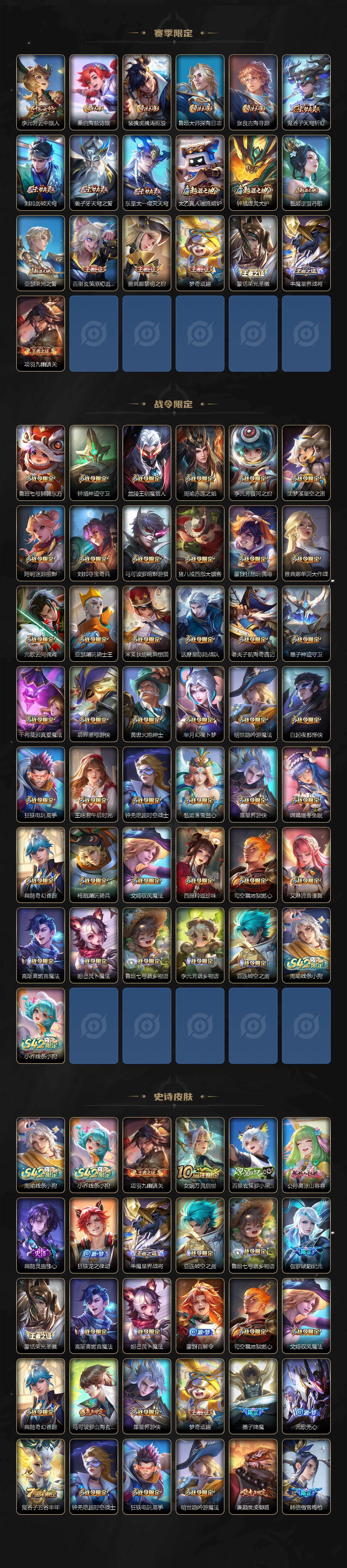 WZQM4288038王者荣耀账号详情图5 WZQM4288038王者荣耀账号详情图5