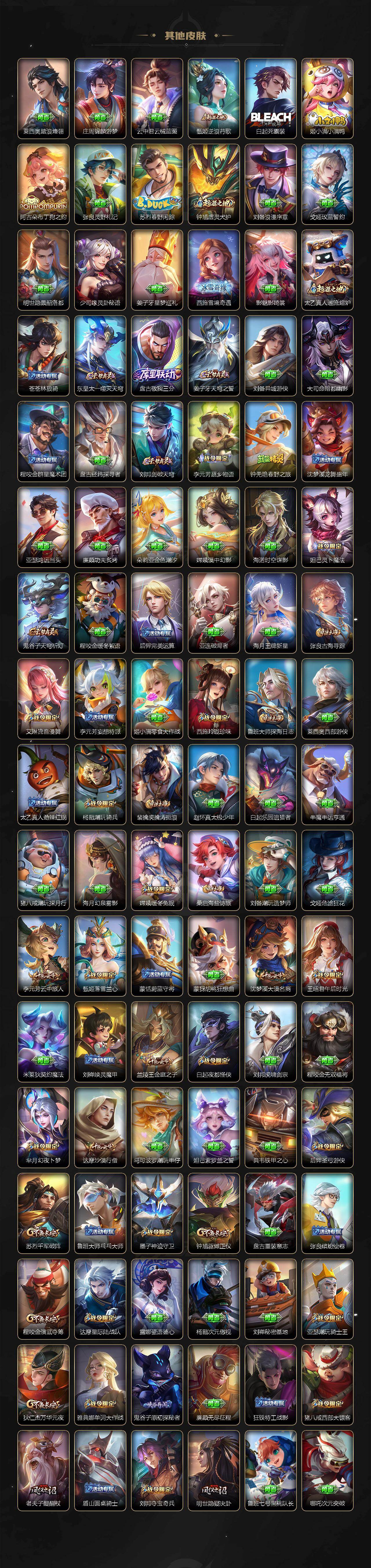 WZQM4288038王者荣耀账号详情图7 WZQM4288038王者荣耀账号详情图7