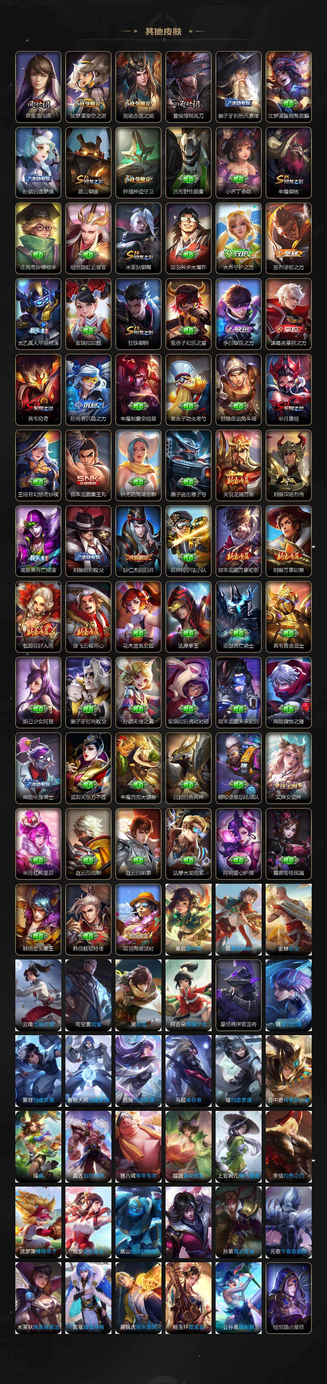 WZQM4288038王者荣耀账号详情图8 WZQM4288038王者荣耀账号详情图8