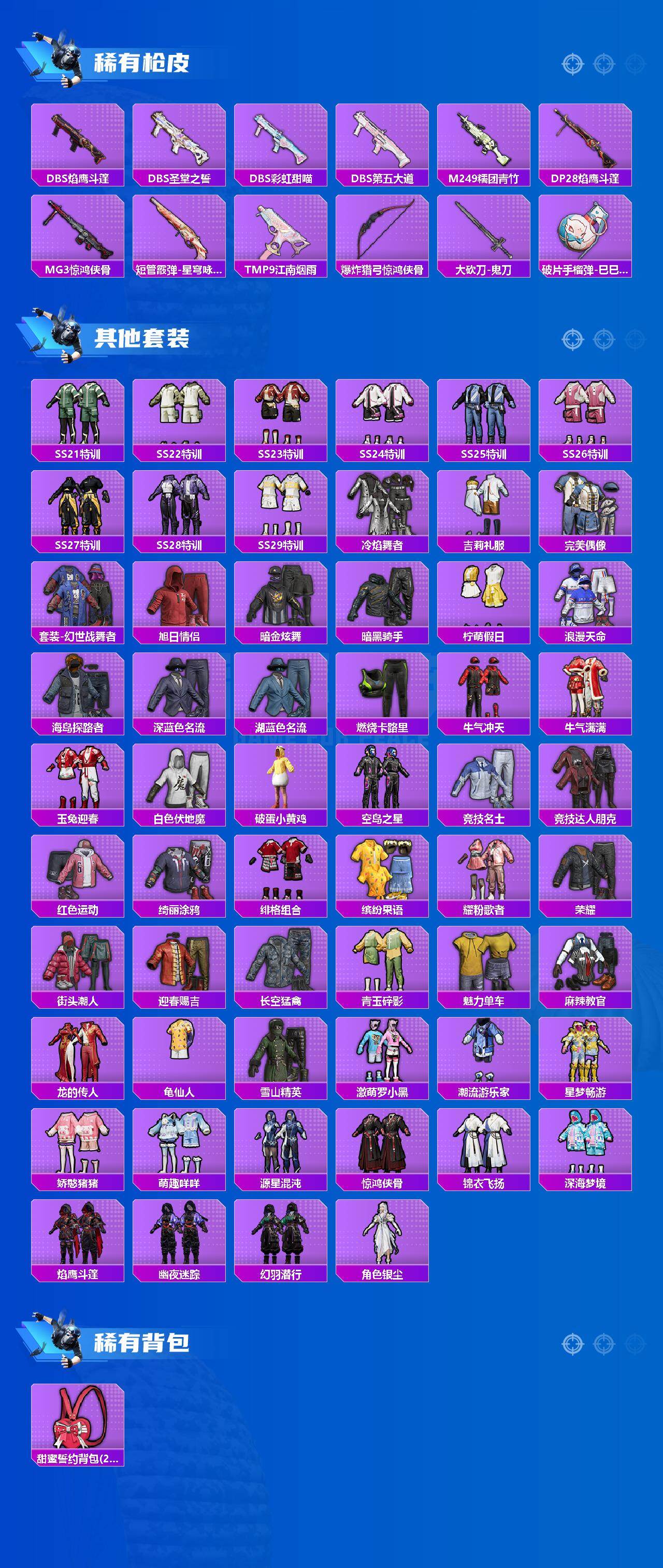 HPQM4149831和平精英账号详情图4