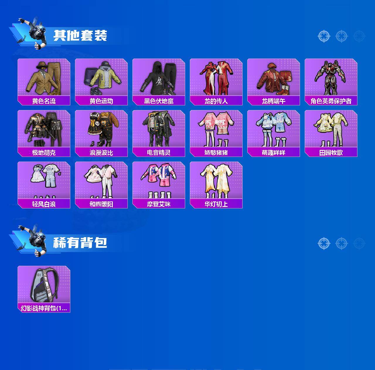 HPQM4150395和平精英账号详情图8