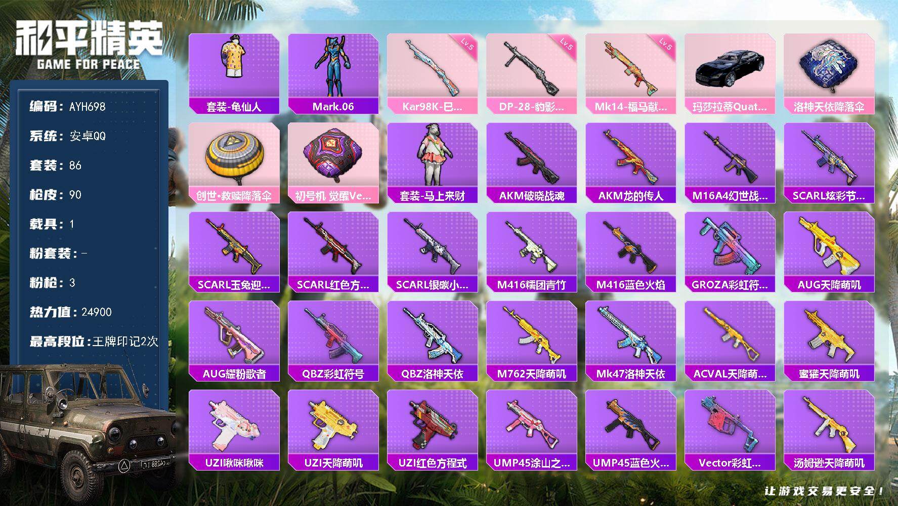 和平精英账号安卓QQ【特价出售/店主推荐】
安卓 手Q-0粉装-3特效枪-1载具-0粉色飞行器-24900热力值-2王牌印记-86套装-90枪皮【热门品类】：套装-龟仙人，角色-Mark.06【粉色枪皮等级】：Kar9